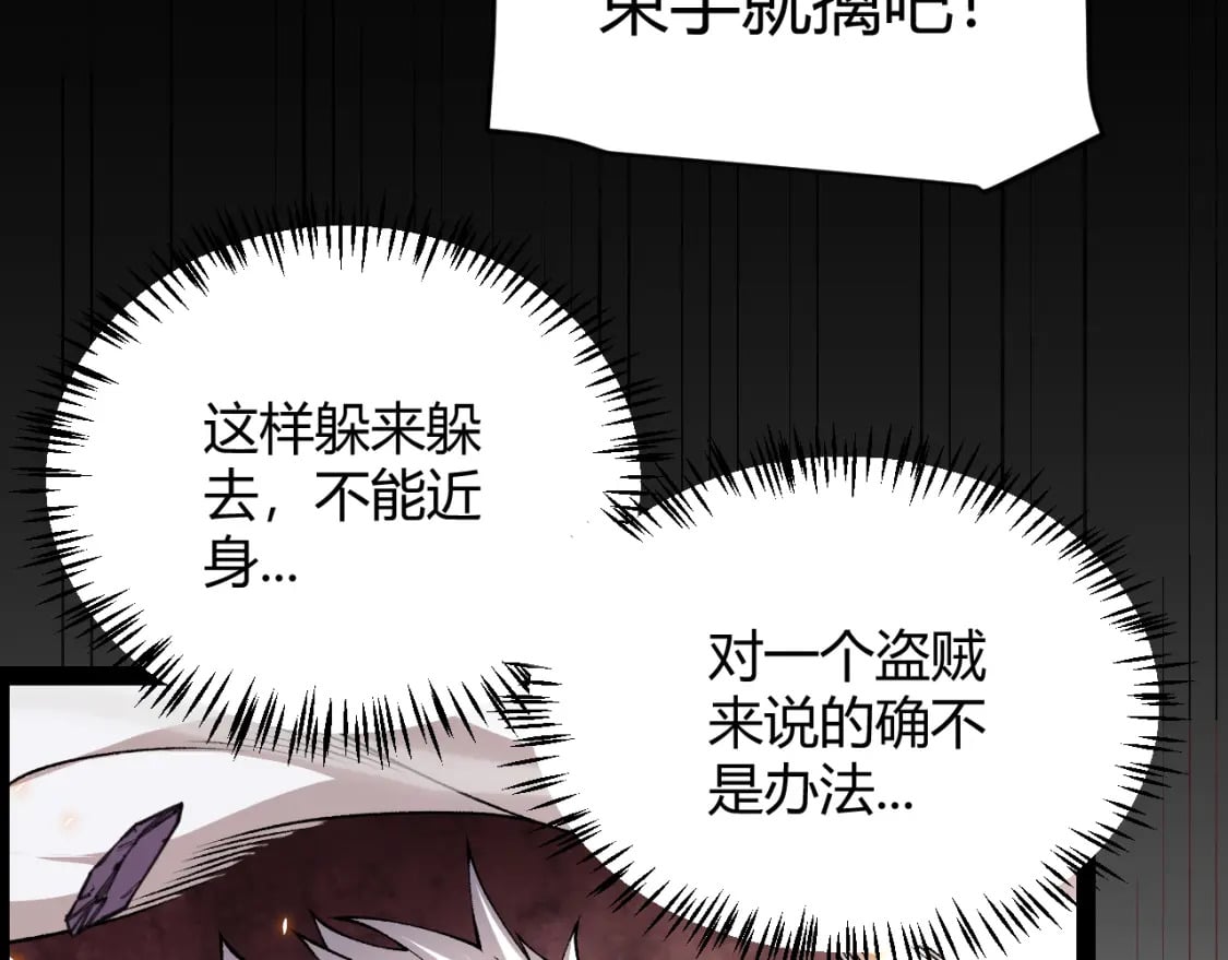 第173话 凌策的大危机66
