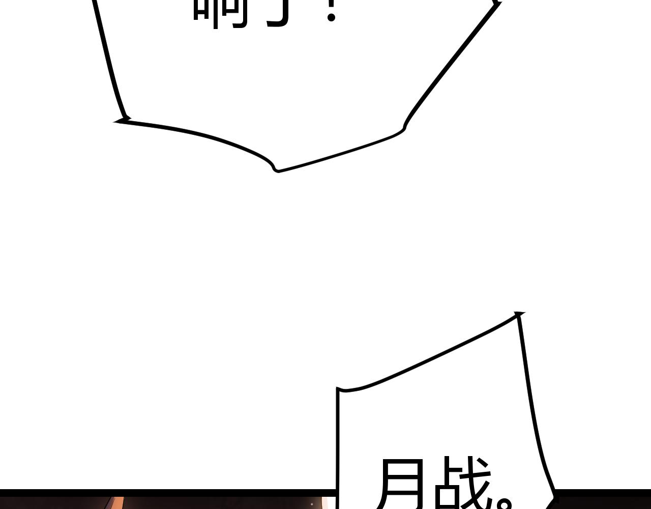 第21话 恐怖的“保镖”！3