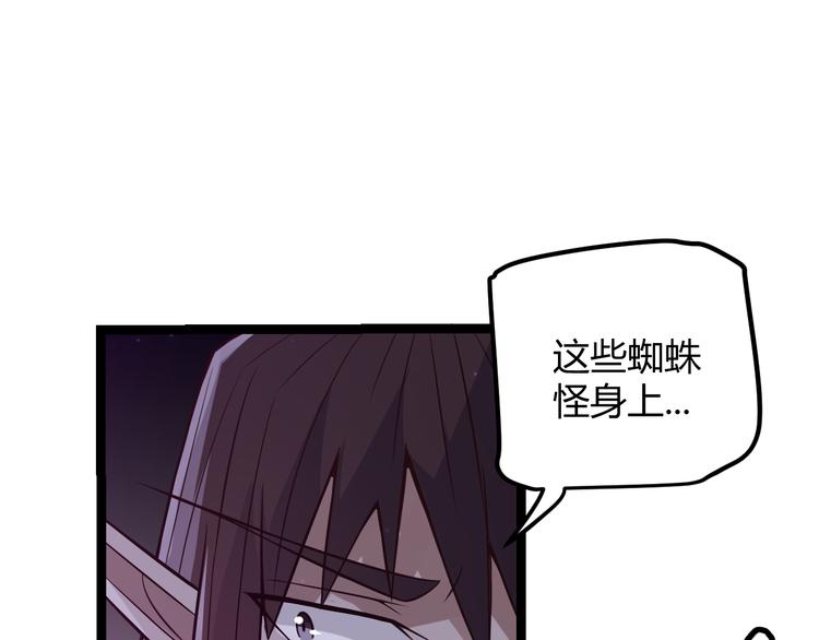 第十话 天敌之声！139