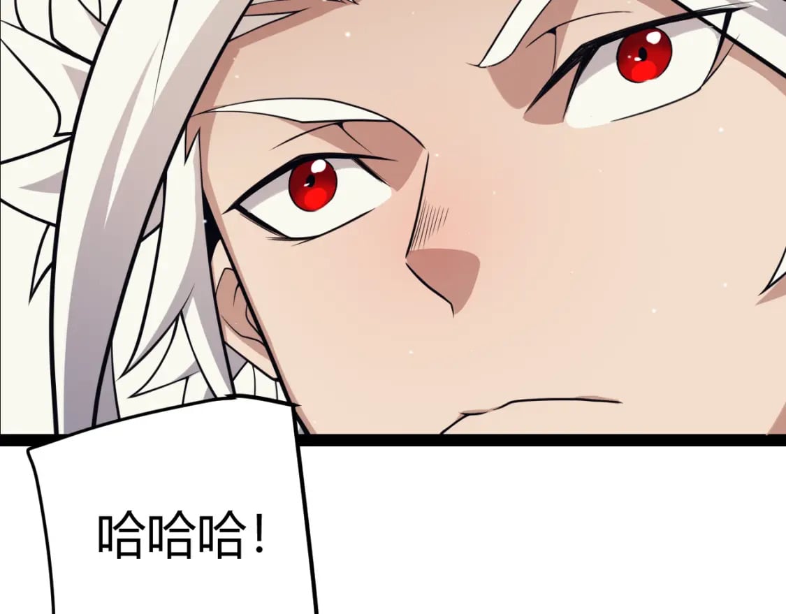 第178话 第一公会会长？！141
