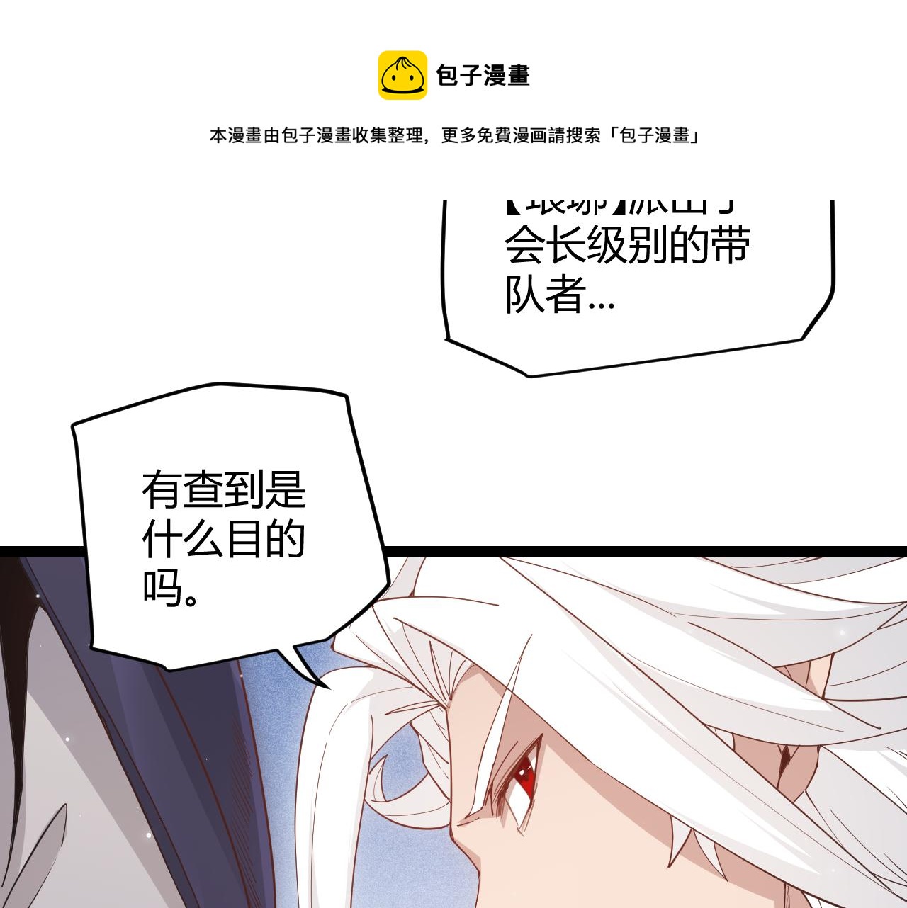 第87话 公会副本！开启！30