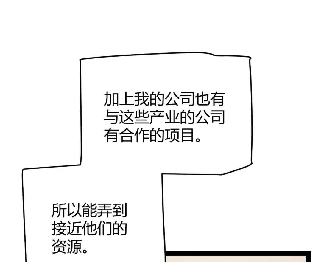 第223话 另类的潜入29