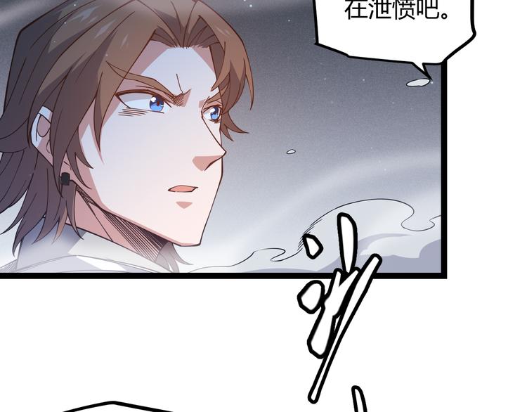 第17话 诅咒结束！77