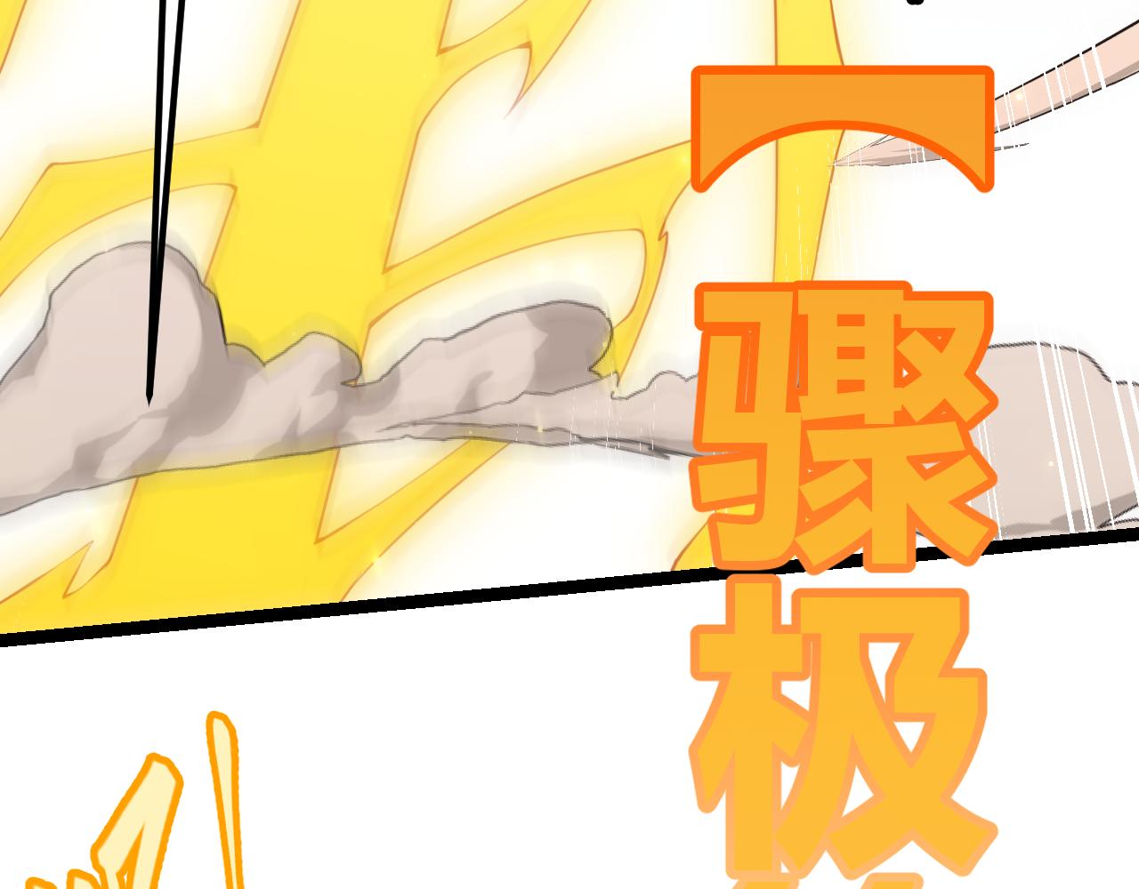 第47话 孰强孰弱？54