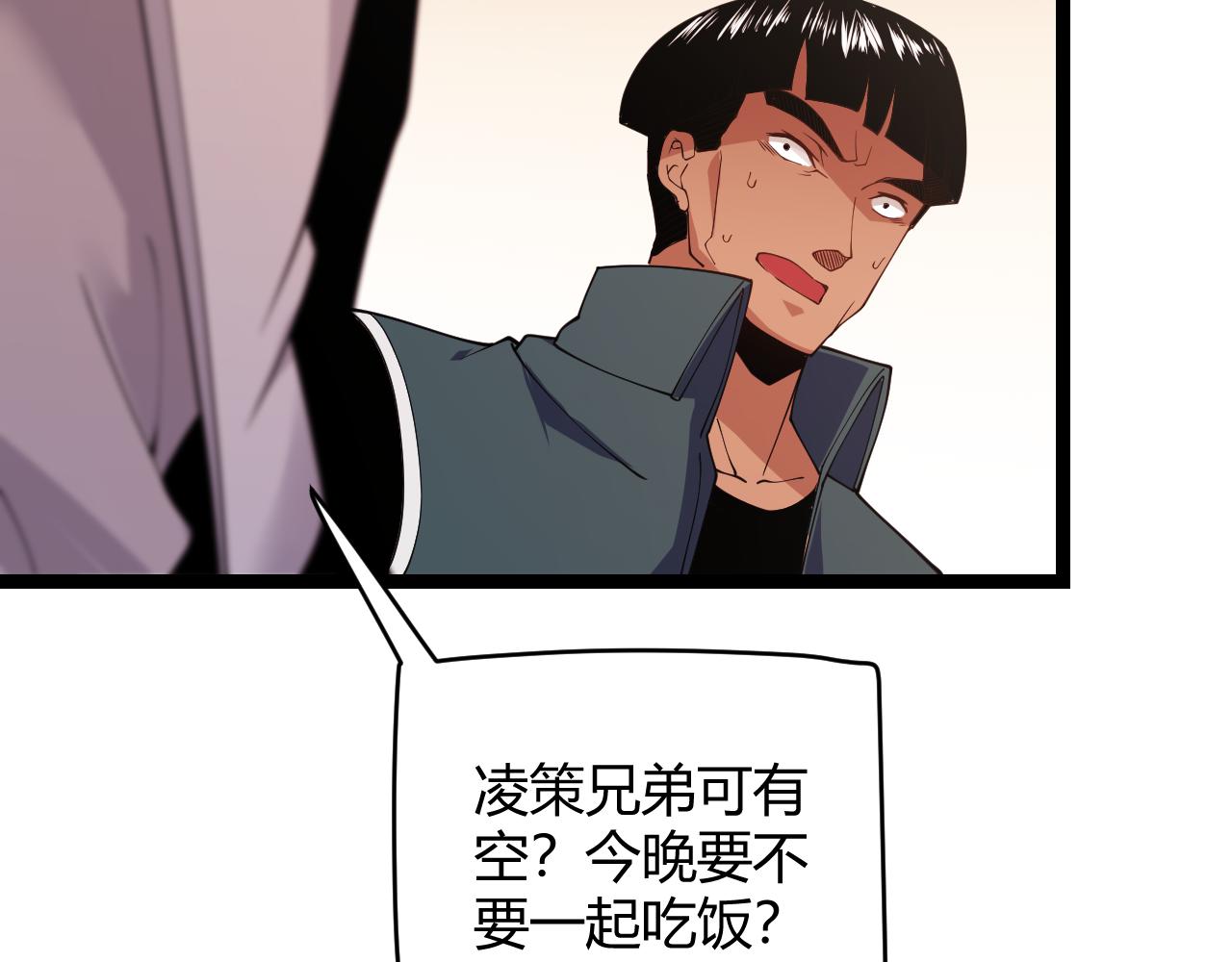 第113话 震惊校方130