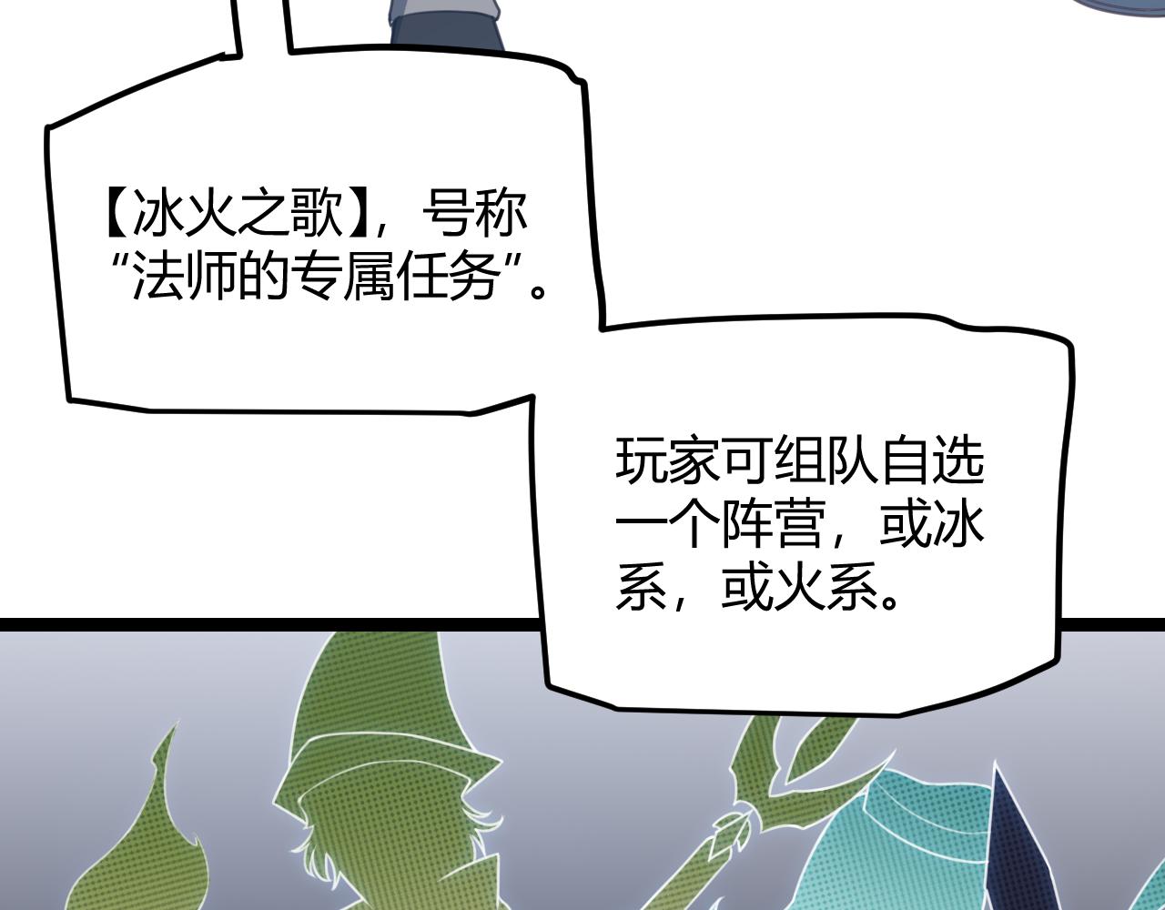 第40话 接任务途中的不期而遇26