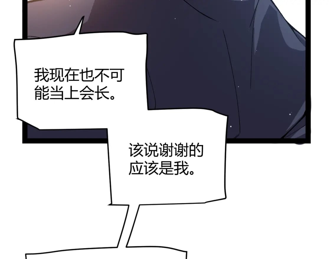 第206话 德罗尔家族！64