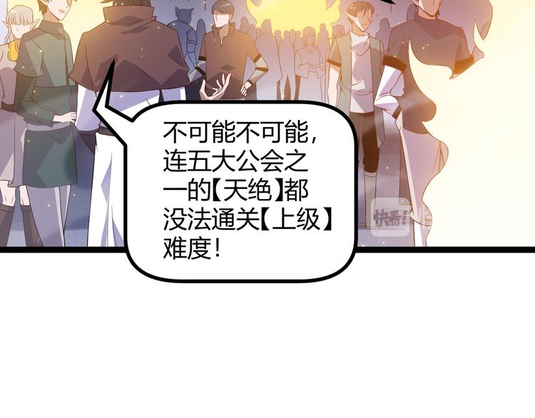 第十二话 奔流的独舞，狂级首杀13