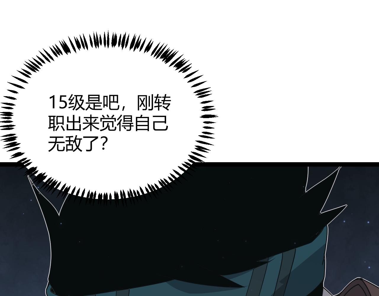 第73话 差太多了。45