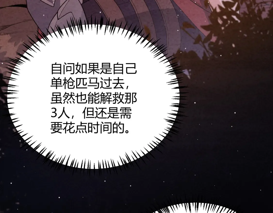 第118话 无敌的物理防御？38