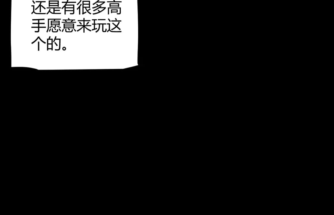 第186话 第一盾的记录34