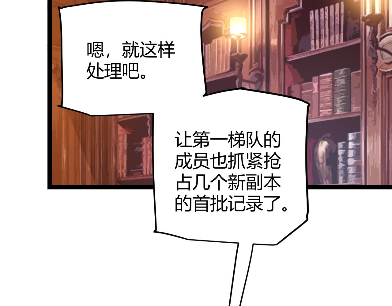 第63话 天梯榜前10！！12