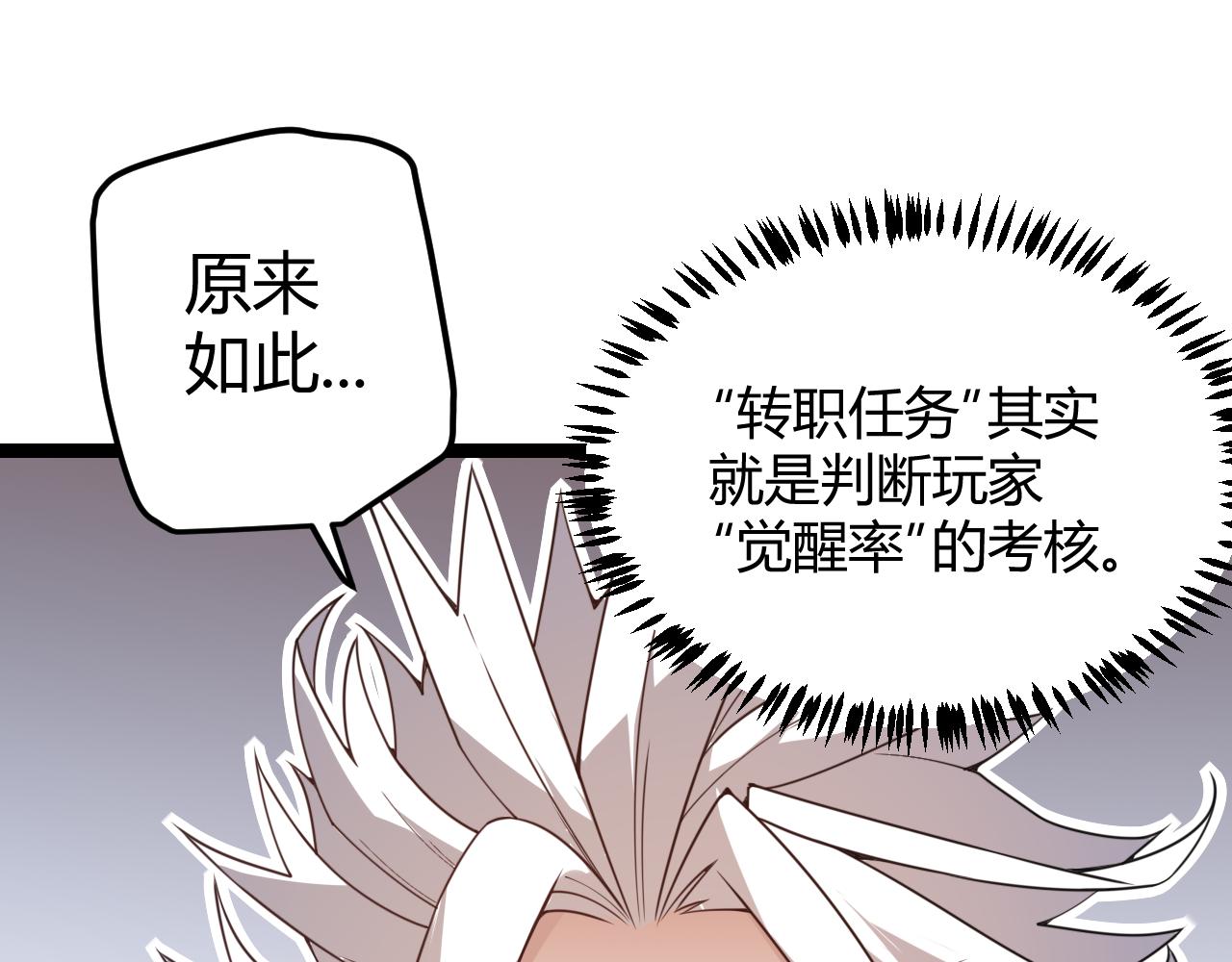 第38话 来自天绝会长的邀请129