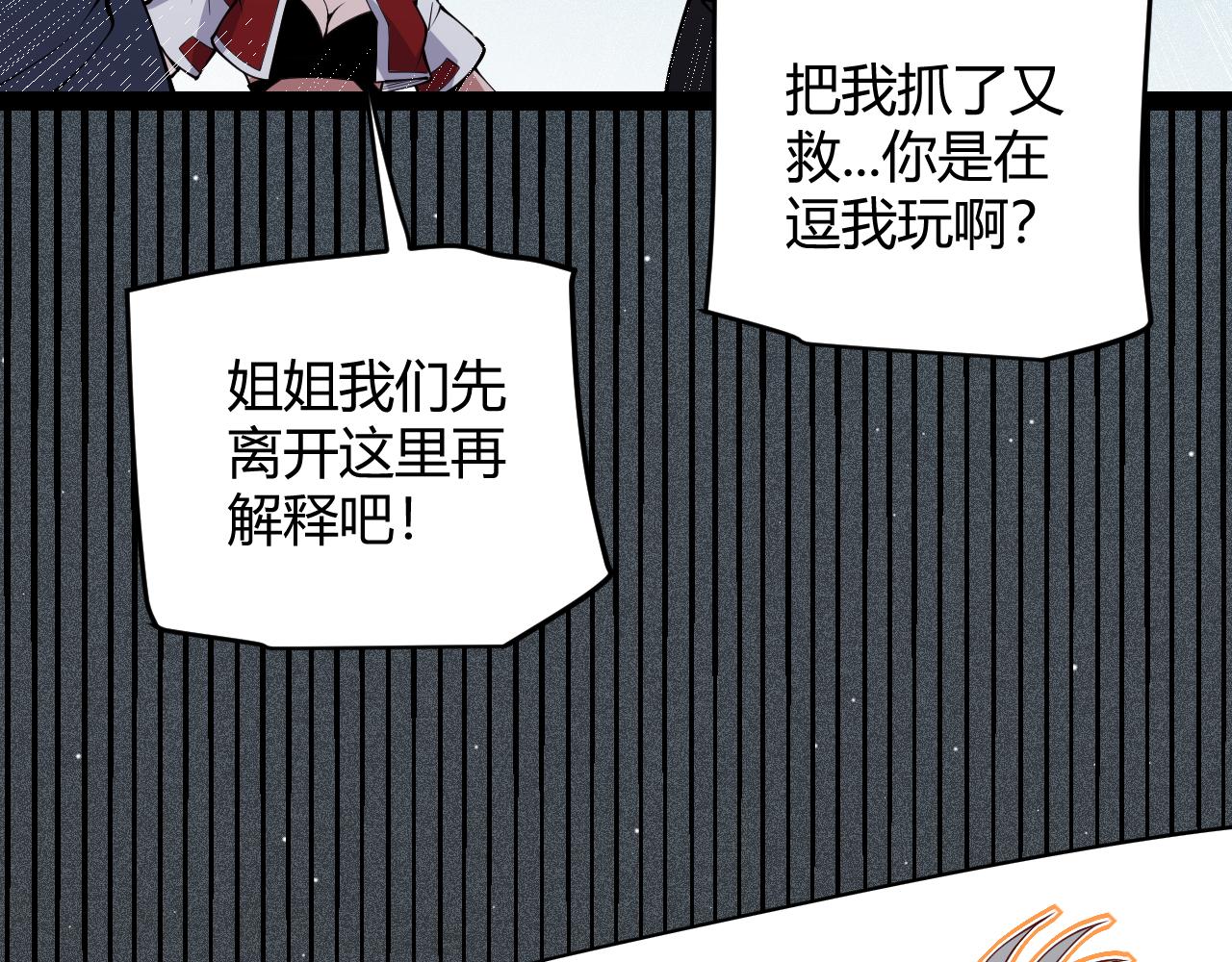 第133话 百层练级塔！2