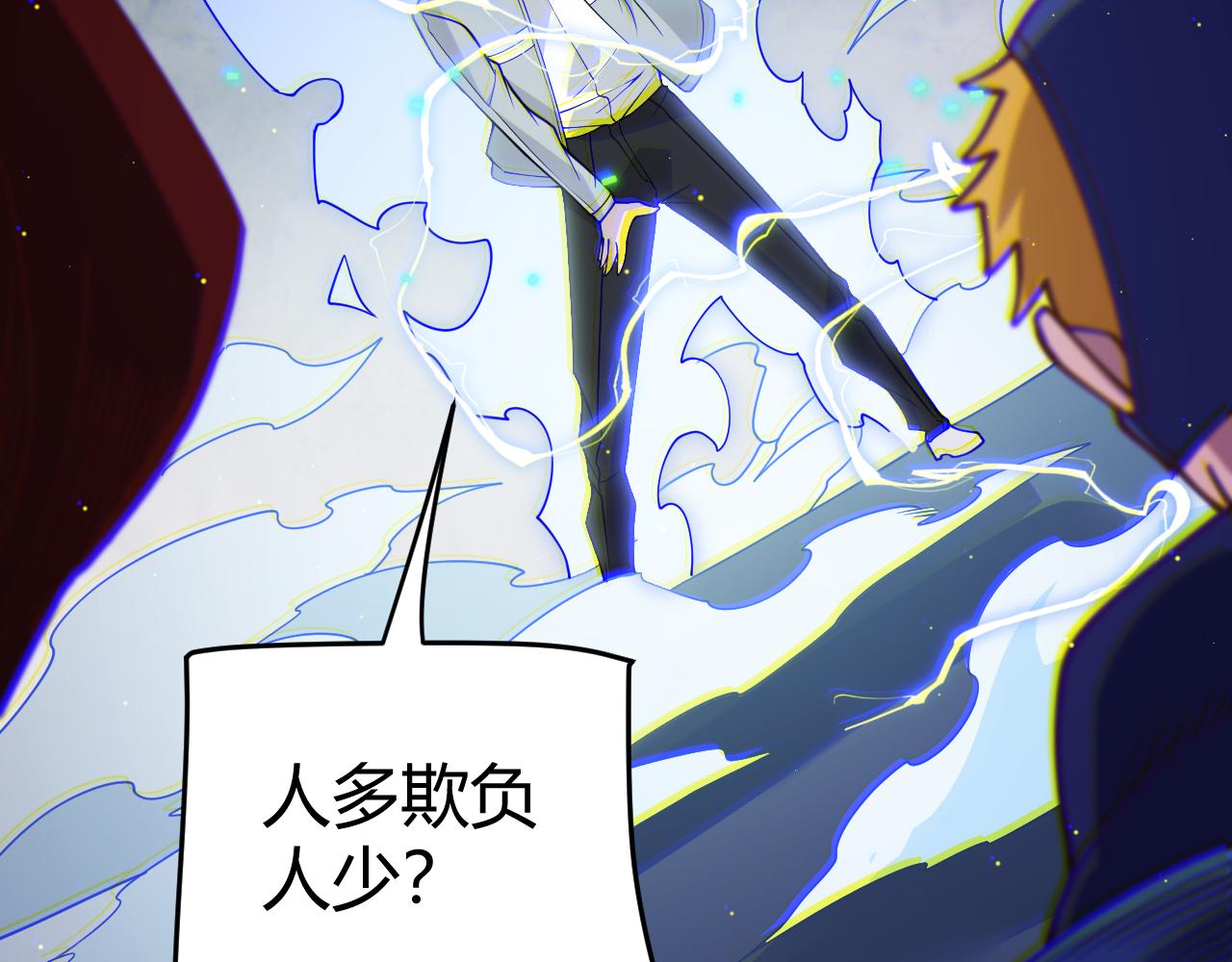 第114话 现实世界的任务！154