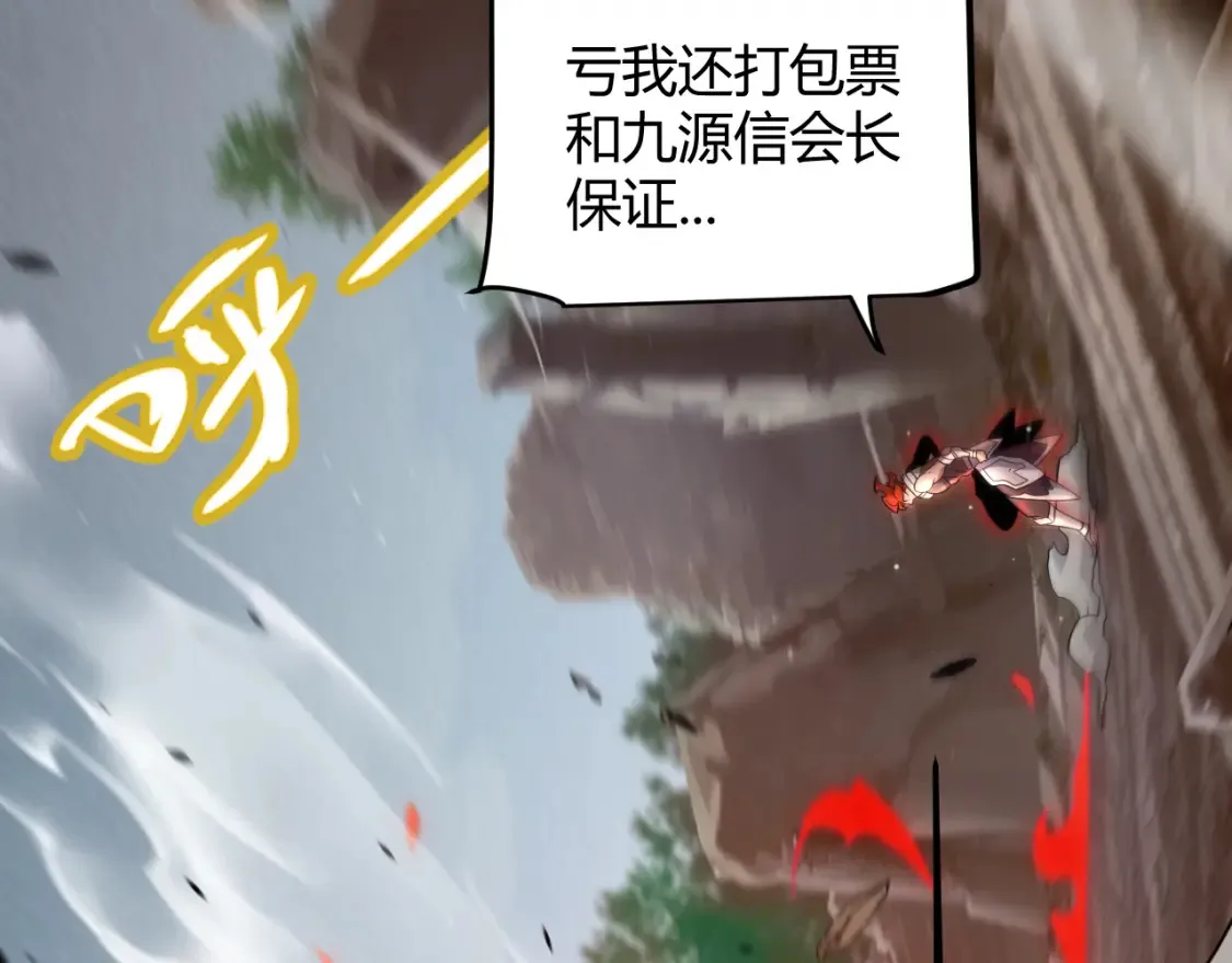 第254话 命神之子16