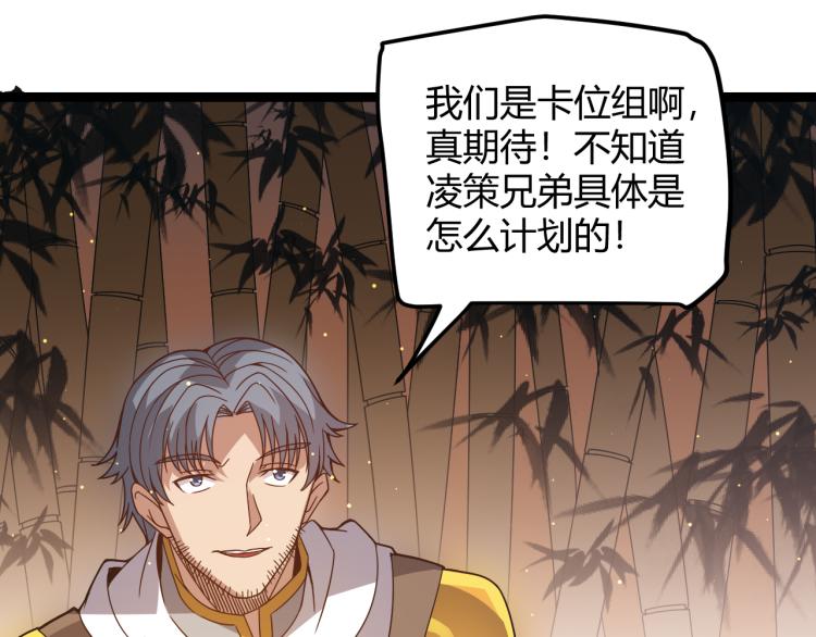 第33话 分组行动！24
