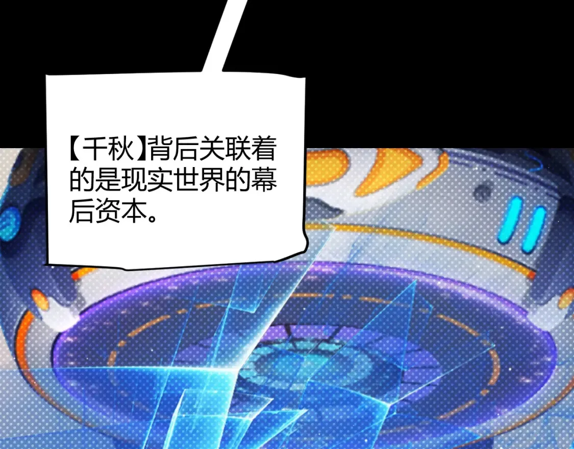 第215话 纳洛的选择？！95