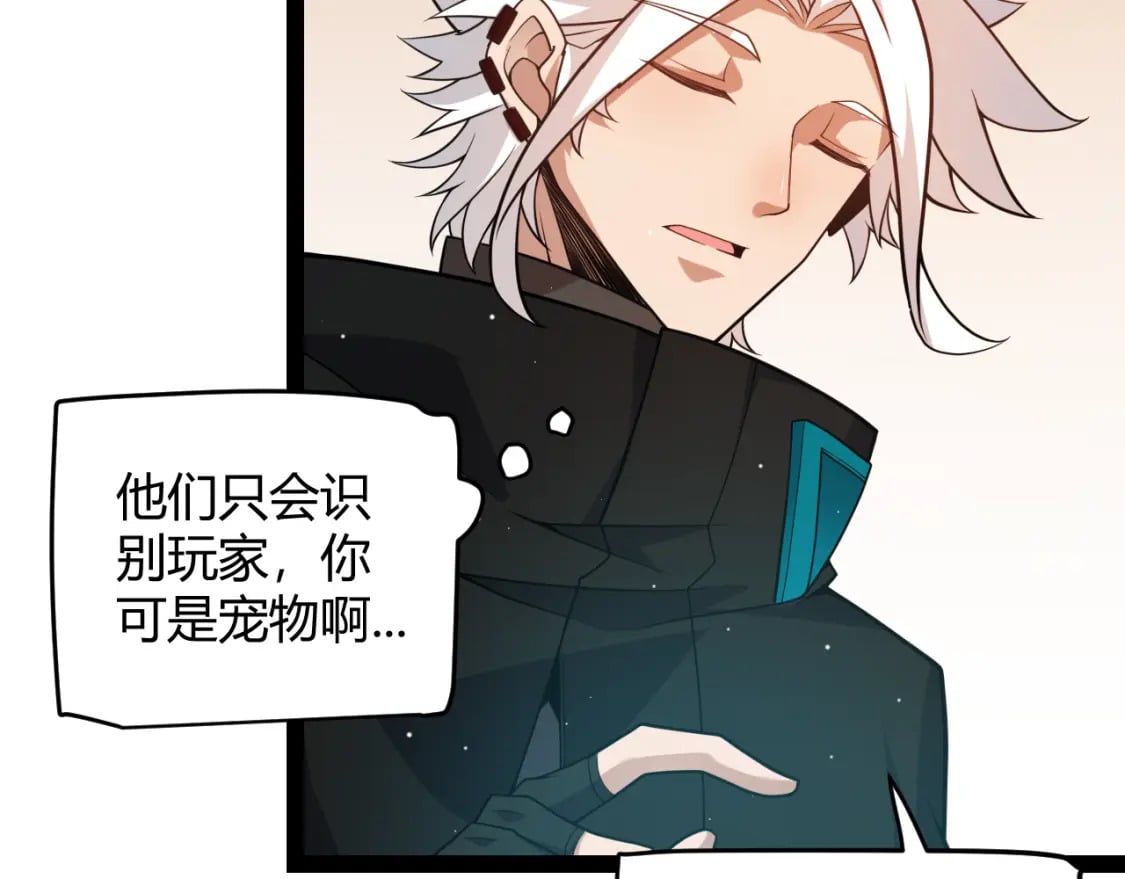 第177话 鉴定失败？！50