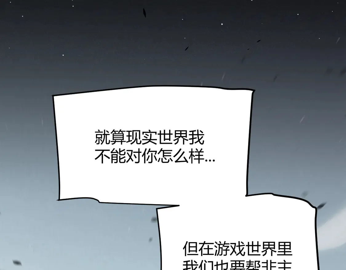 第259话 真正的复仇者60