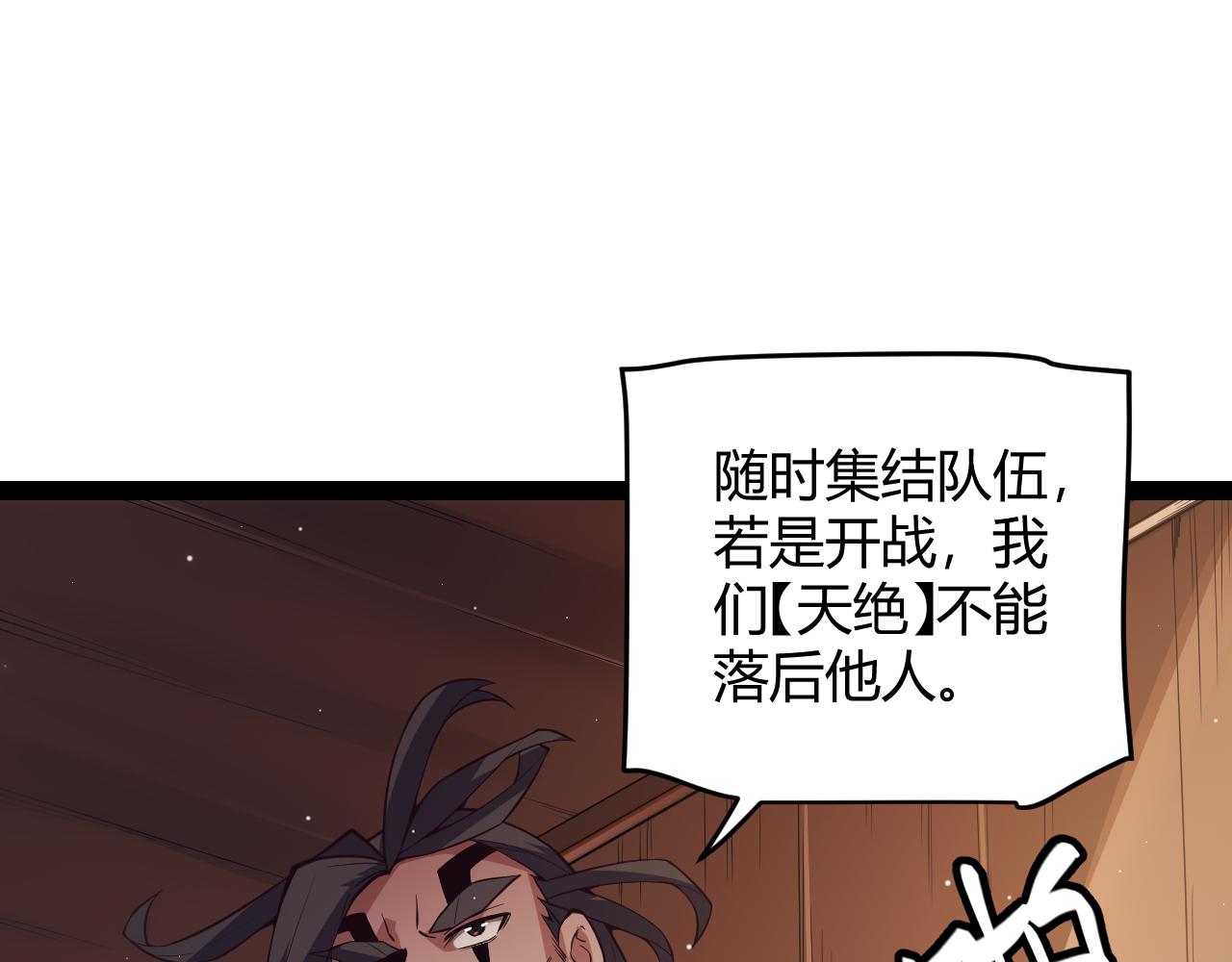 第143话 独挑人面蜈蚣72