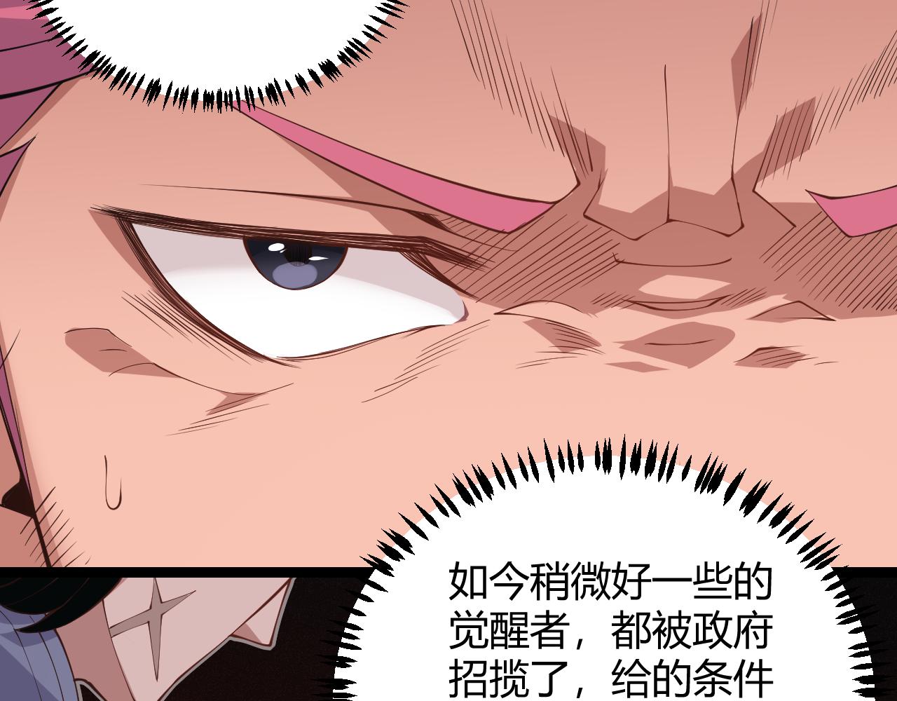 第77话 一笔勾销？137