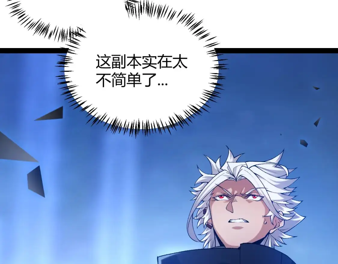 第236话 等级暴降的凌策！43