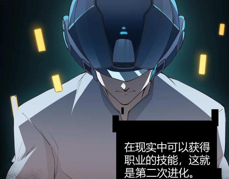 第一话 重回三年前，我来自游戏37