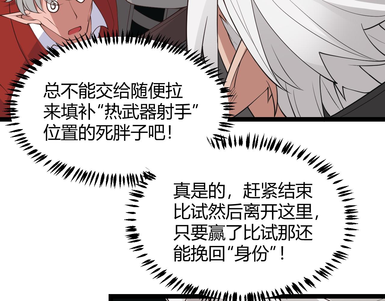 第61话 一场炎舞175