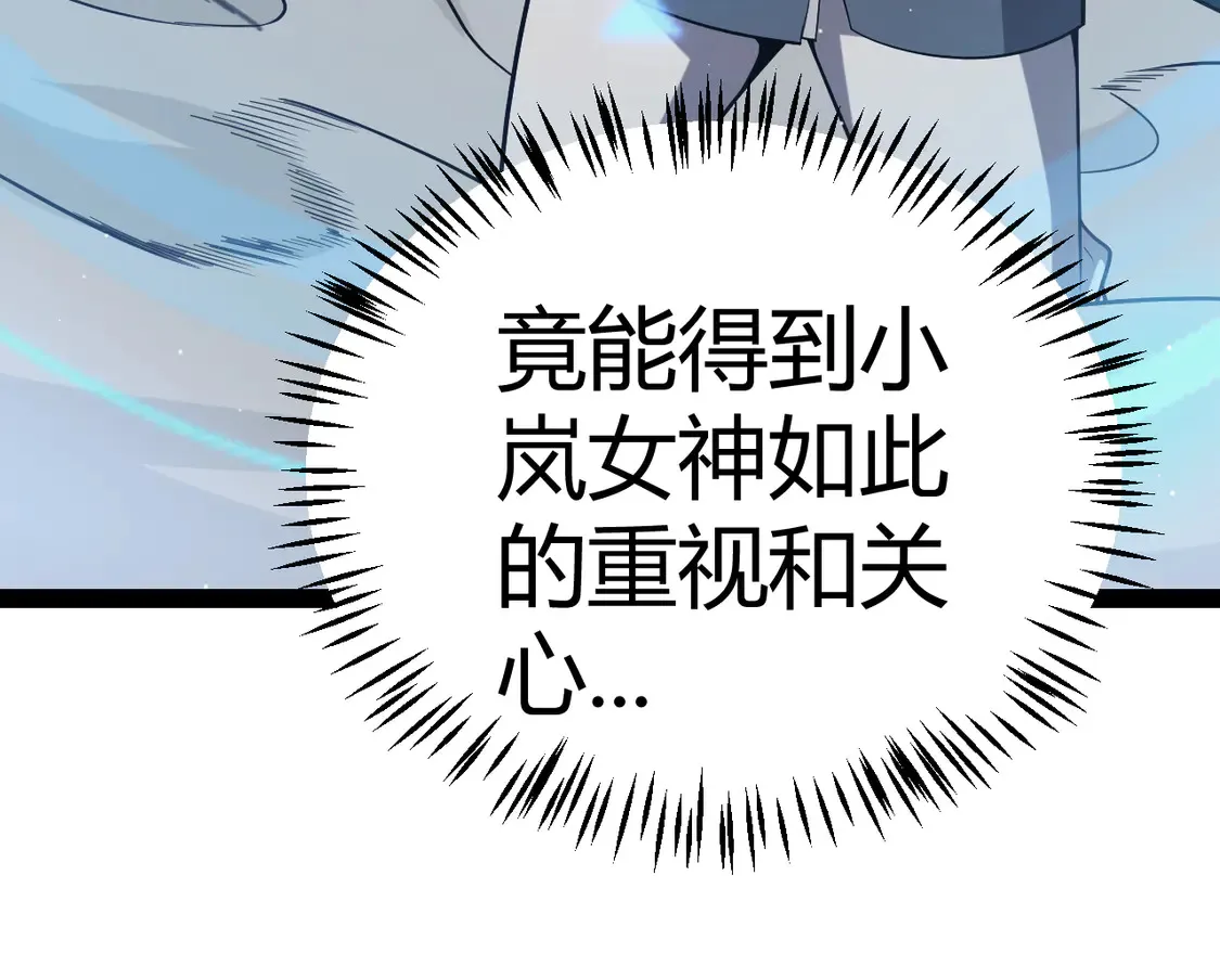 第270话 危机侵袭92