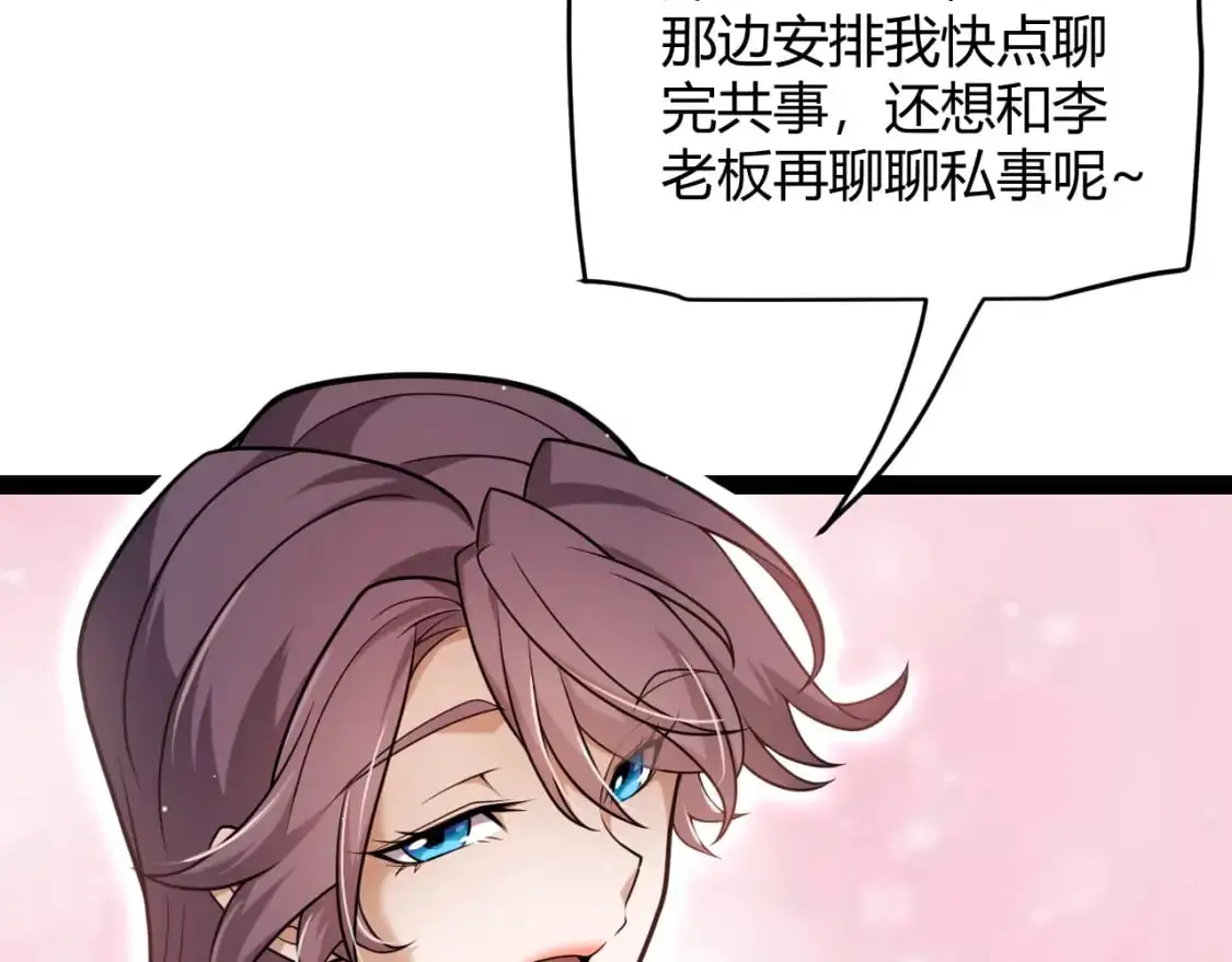 第223话 另类的潜入78