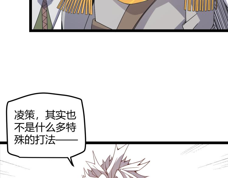 第32话 名声小在外66