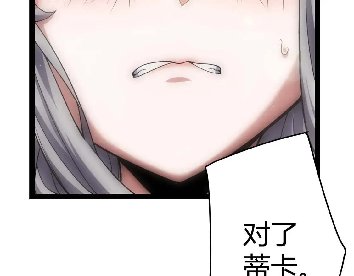 第263话 提供道具的人？122