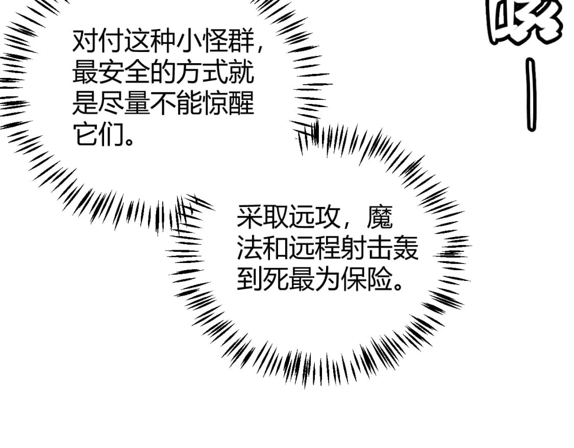 第161话 偷龙蛋贼38