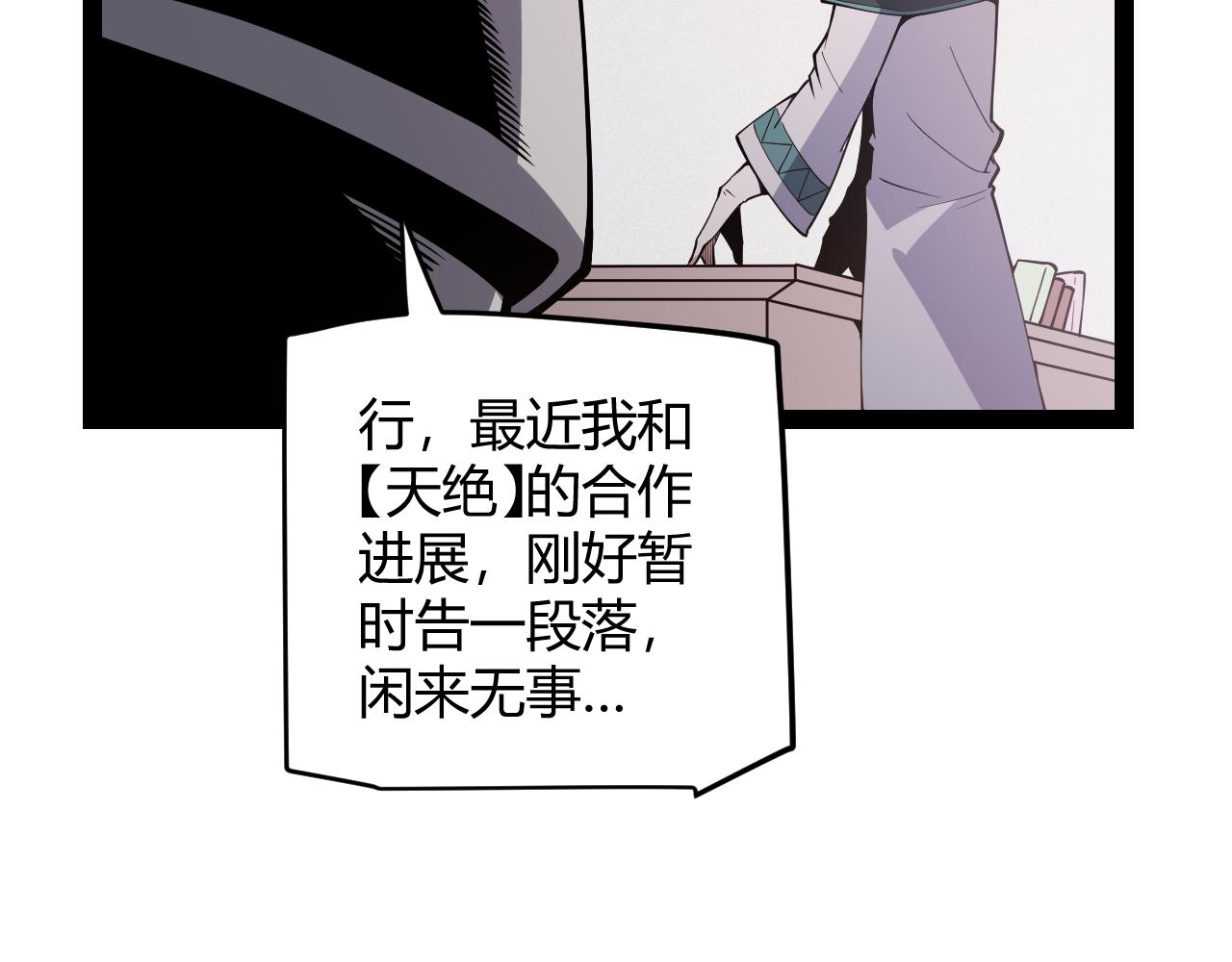 第141话 影新的成员107