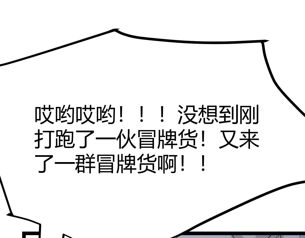 第59话 有人模仿我的脸？137