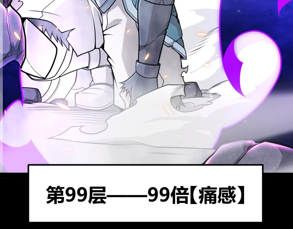 第193话 归还大地的力量44