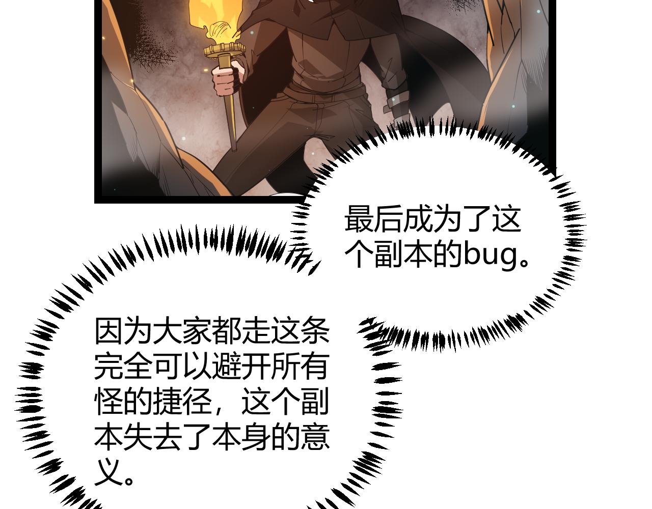 第57话 20分钟的可能性83