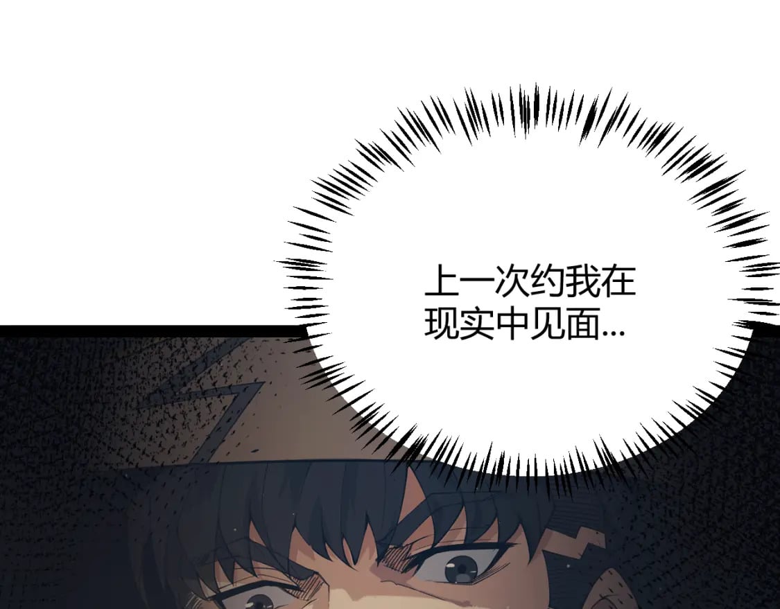 第183话 凌策的失策！？51
