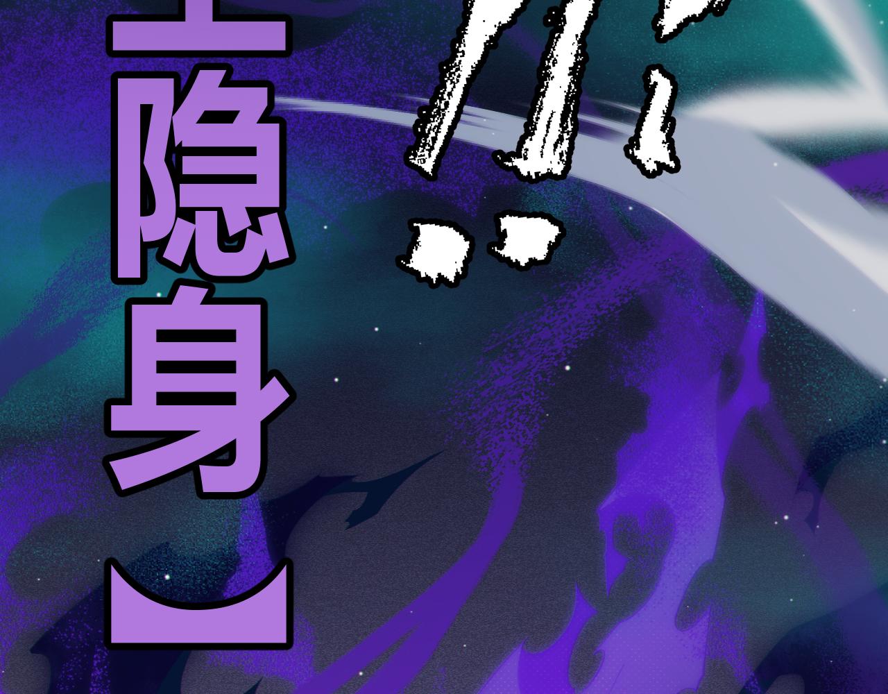 第143话 独挑人面蜈蚣43