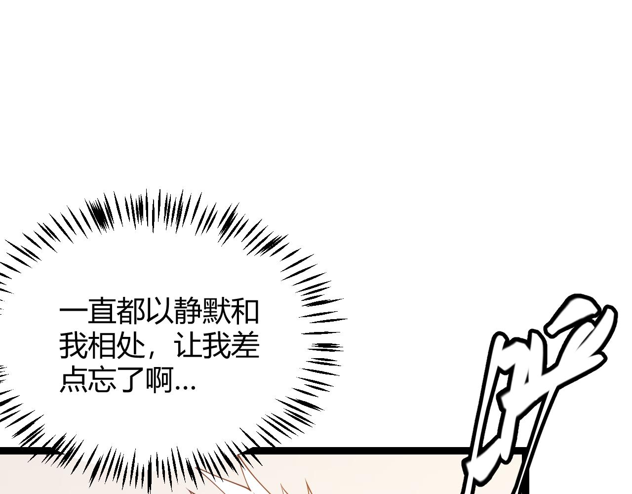 第98话 神秘男人73