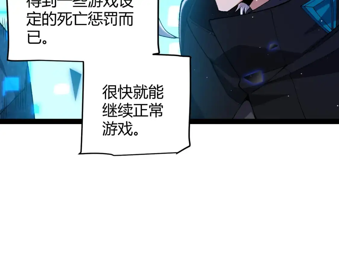 第240话 无法接受的祭品62