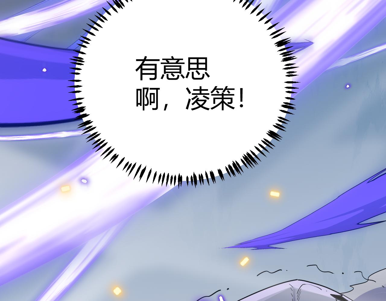 第46话 有点意思149