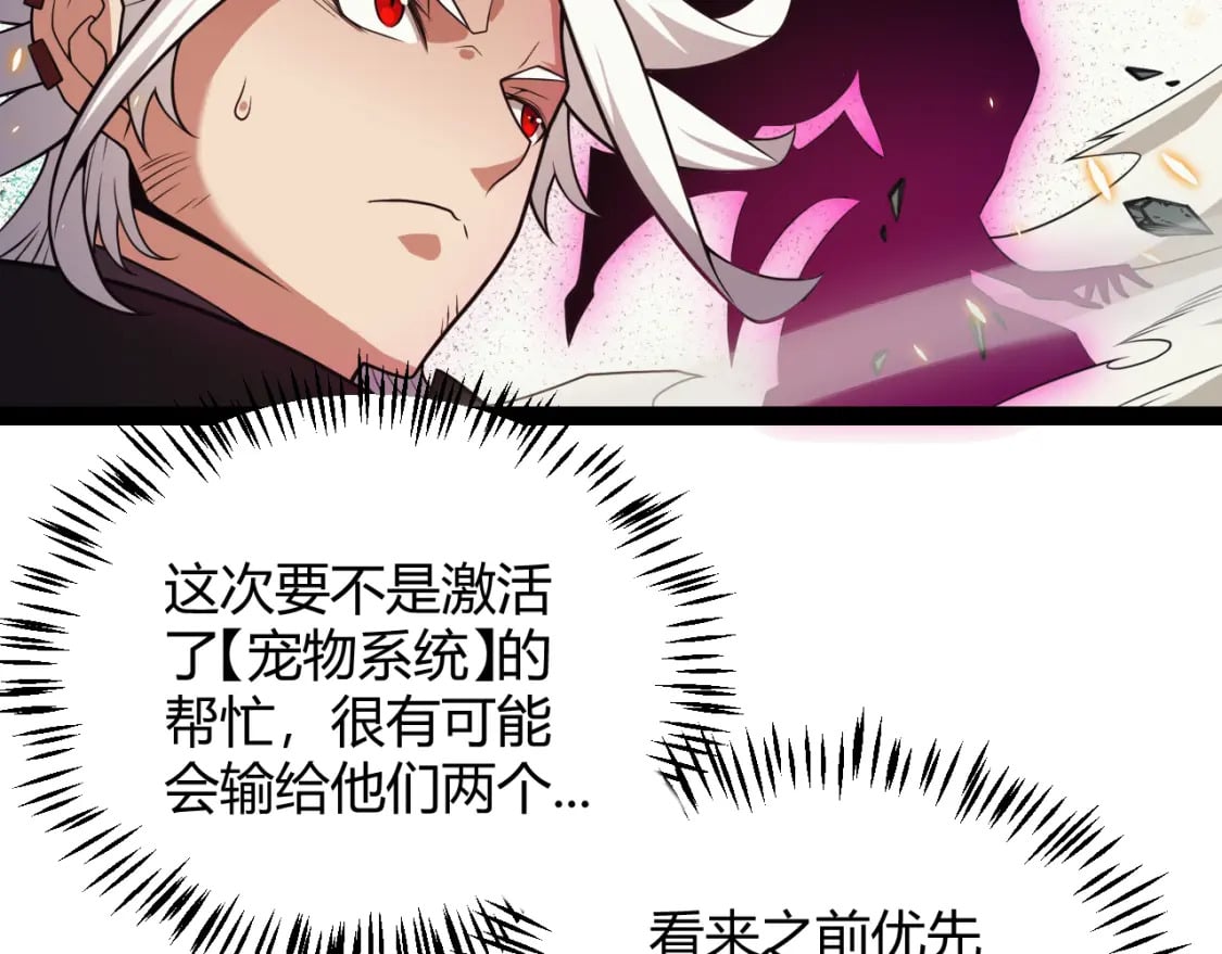 第174话 小恶魔女的恐怖161