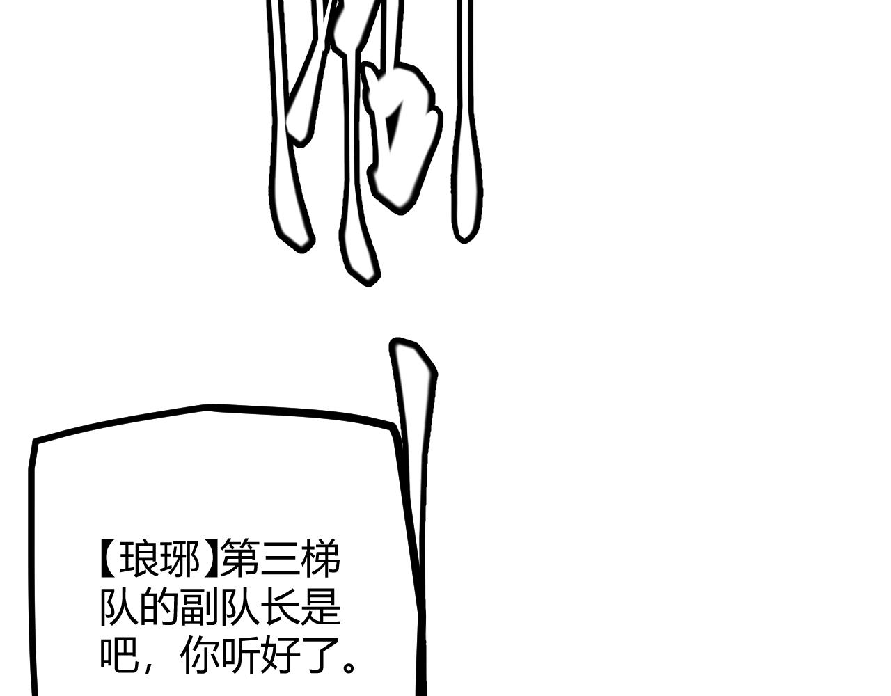 第22话 3分钟！凌策的警告！160
