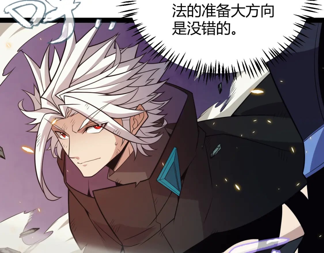 第175话 最后一击3