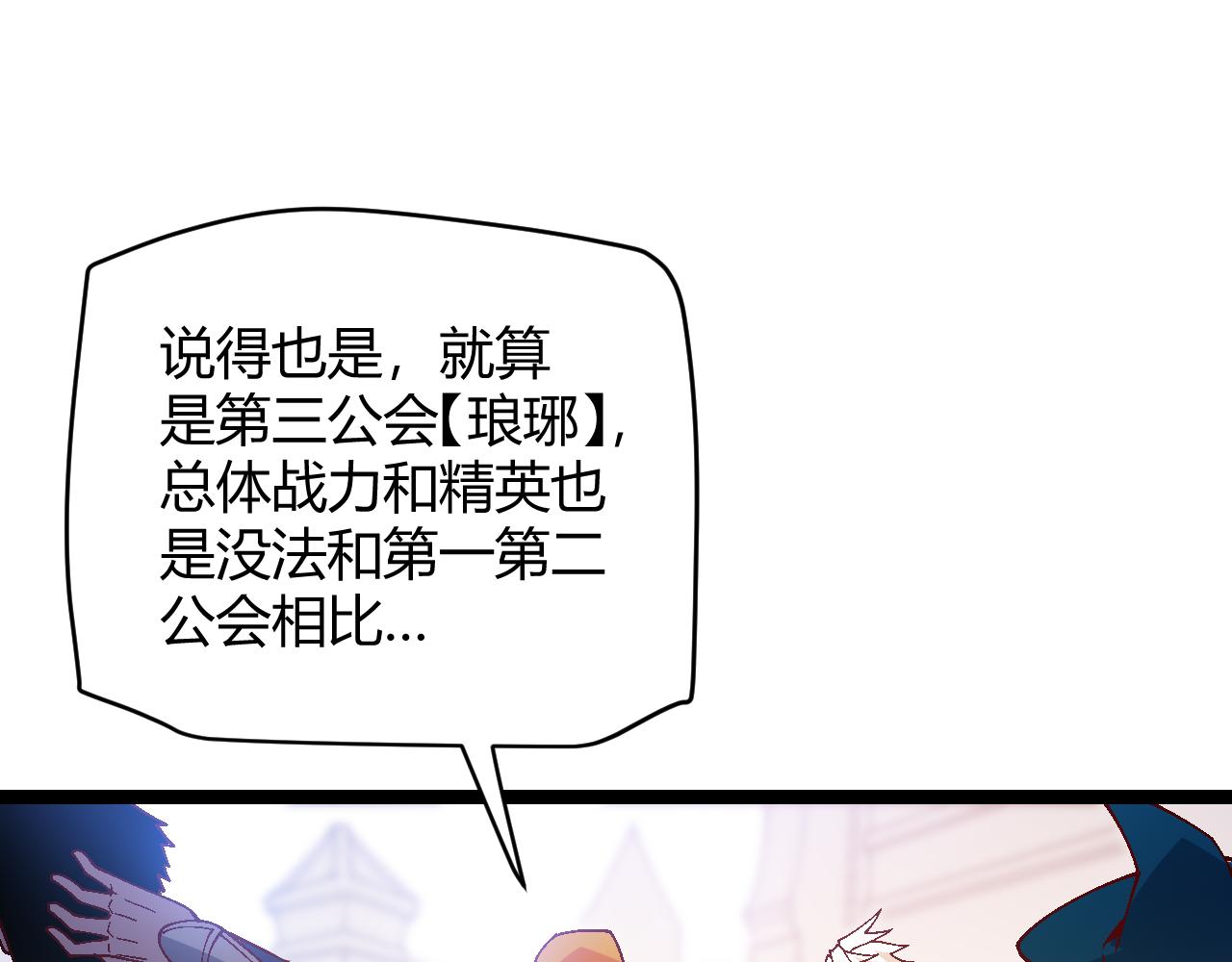 第116话 狼与羊！26