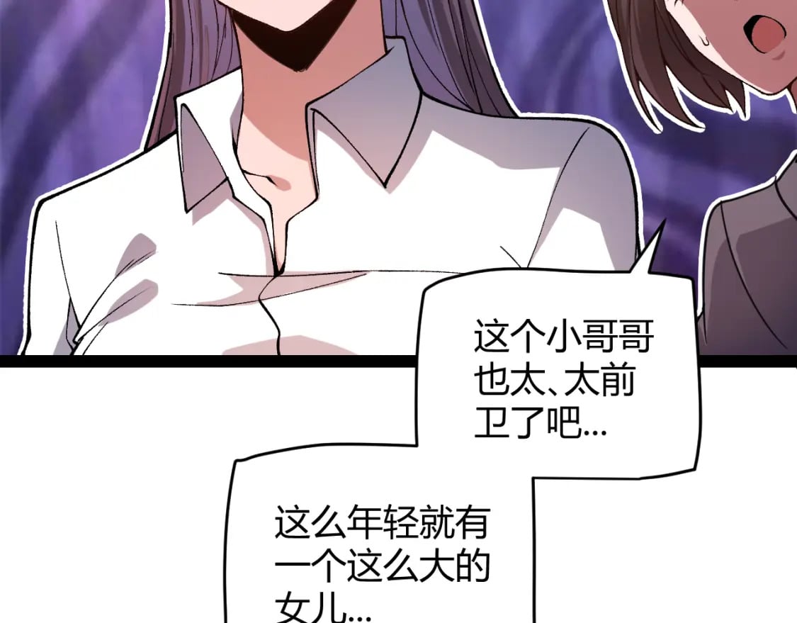 第176话 全服公告！！74