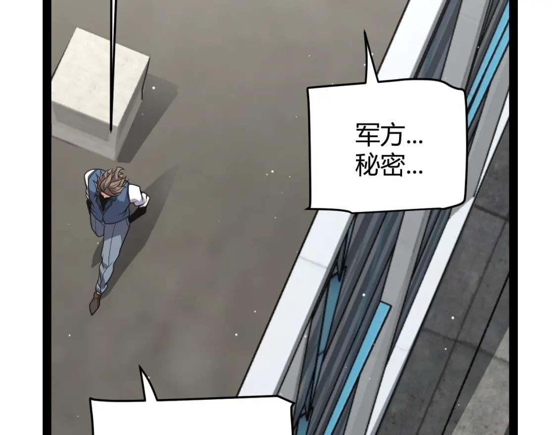 第205话 不动暗纹的再会47