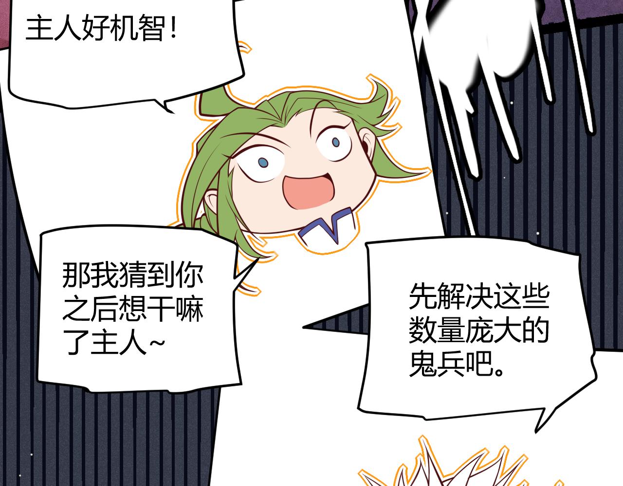 第145话 凌策小队的配合148